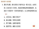 人教版七年级下册历史 第1单元 第2课　从“贞观之治”到“开元盛世” 习题课件