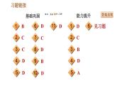 人教版八年级下册历史 第3单元 第8课　经济体制改革 习题课件