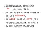 社会生活的变迁PPT课件免费下载