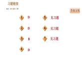 人教版七年级下册历史 期末复习提升 专题训练 专题二　唐、宋、明、清的经济发展 习题课件