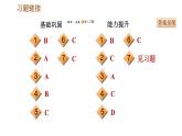 人教版八年级下册历史 第2单元 习题课件