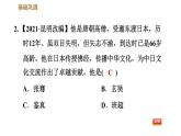 人教版七年级下册历史 第1单元 第4课　唐朝的中外文化交流 习题课件 (2)