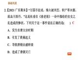 人教版七年级下册历史 第1单元 第5课　安史之乱与唐朝衰亡 习题课件 (2)