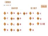 人教版七年级下册历史 第2单元 第9课　宋代经济的发展 习题课件 (2)