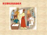 统编版七年级下册第二单元 第13课 宋元时期的科技与中外交通 课件（25张PPT）