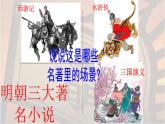 统编版历史七年级下册第三单元 第16课 明朝的科技、建筑与文学 课件（27张）