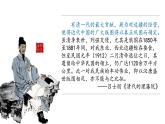 统编版历史七年级下册第三单元 第18课 统一多民族国家的巩固和发展 课件（44张）