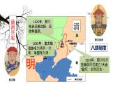 统编版历史七年级下册第三单元 第18课 统一多民族国家的巩固和发展 课件（44张）