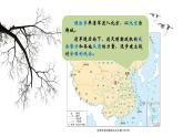 统编版历史七年级下册第三单元 第18课 统一多民族国家的巩固和发展 课件（44张）