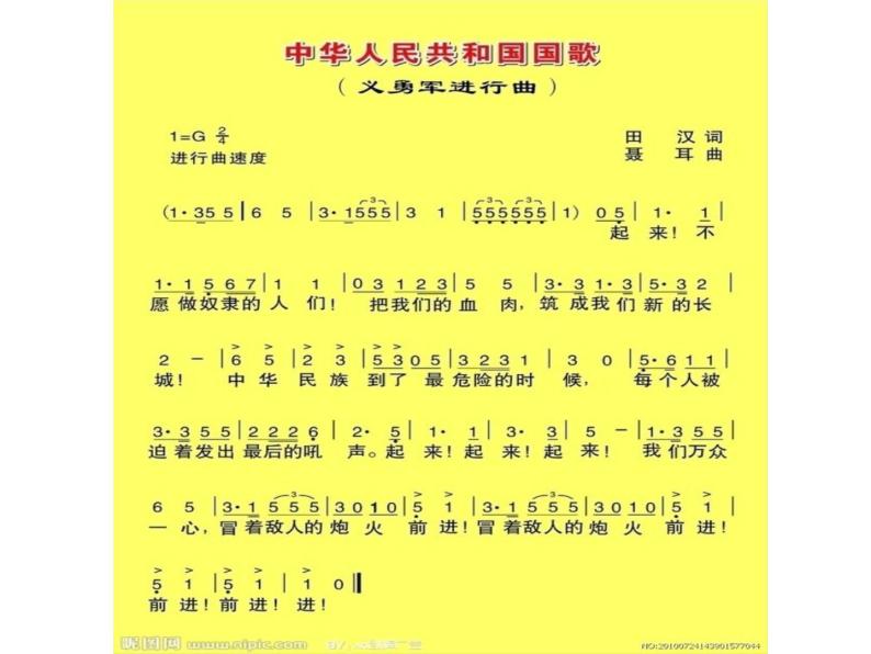 最新统编版历史八年级下册 第1课中华人民共和国成立 (共17张PPT)07