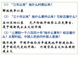 最新统编版历史八年级下册 第1课中华人民共和国成立(共26张PPT)