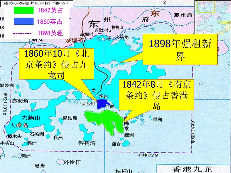 最新统编版历史八年级下册 第13课 香港和澳门的回归 课件（33张）04