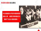 最新统编版历史八年级下册 第17课 外交事业的发展 课件（21张）