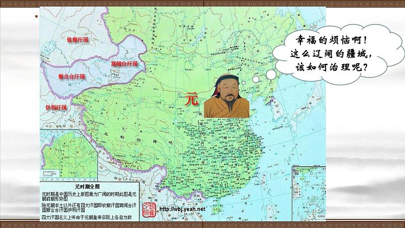 元朝的统治PPT课件免费下载06