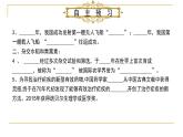 最新统编版历史八年级下册 第18课 科学技术的成就 课件（20张）