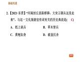 人教版七年级下册历史 第2单元 习题课件 (2)