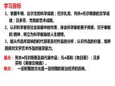 人教版九年级历史下册第7课近代科学与文化课件PPT