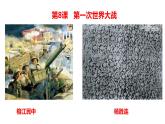列宁与十月革命PPT课件免费下载