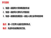 列宁与十月革命PPT课件免费下载