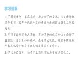 1.4 唐朝的中外文化交流 课件-2020-2021学年初中历史人教版七年级下册（共32张）
