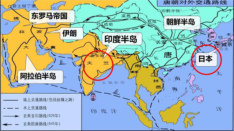 1.4 唐朝的中外文化交流 课件-2020-2021学年初中历史人教版七年级下册（共21张）第4页