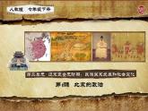 第6课 北宋的政治 课件-2020-2021学年初中历史部编版七年级下册（共25张）