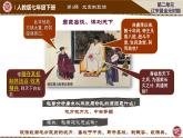 第6课 北宋的政治 课件-2020-2021学年初中历史部编版七年级下册（共25张）