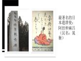 1.4 唐朝的中外文化交流 课件-2020-2021学年初中历史人教版七年级下册（共23张）