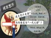 第10课 蒙古族的兴起与元朝的建立 课件-2020-2021学年初中历史部编版七年级下册（共19张）