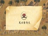 第9课 宋代经济的发展 课件-2020-2021学年初中历史部编版七年级下册（共24张）