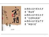 第12课 宋元时期的都市和文化 课件-2020-2021学年初中历史部编版七年级下册（共28张）