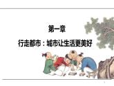 第12课 宋元时期的都市和文化 课件-2020-2021学年初中历史部编版七年级下册（共28张）