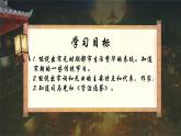 第12课  宋元时期的都市和文化 课件-2020-2021学年初中历史部编版七年级下册（共28张）
