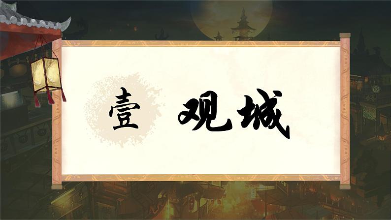 第12课  宋元时期的都市和文化 课件-2020-2021学年初中历史部编版七年级下册（共28张）03