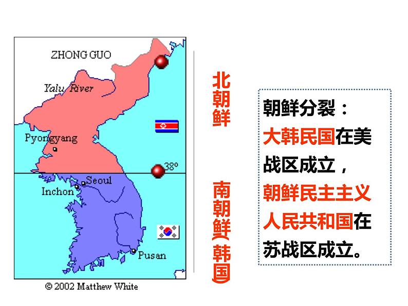 第2课 抗美援朝 课件-2020-2021学年初中历史部编版八年级下册（共20张）02