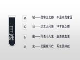 第12课 宋元时期的都市和文化 课件-2020-2021学年初中历史部编版七年级下册（共27张）