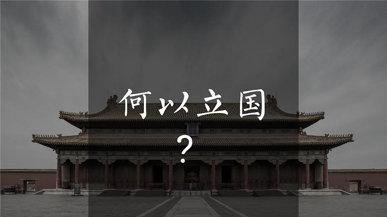 第14课 明朝的统治 课件-2020-2021学年初中历史部编版七年级下册（共24张）03