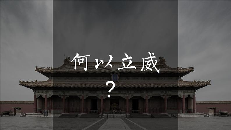 第14课 明朝的统治 课件-2020-2021学年初中历史部编版七年级下册（共24张）08