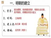 第14课 明朝的统治 课件-2020-2021学年初中历史部编版七年级下册（共21张）