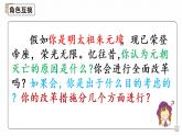 第14课 明朝的统治 课件-2020-2021学年初中历史部编版七年级下册（共21张）