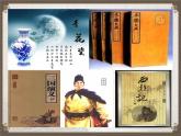 第14课 明朝的统治 课件-2020-2021学年初中历史部编版七年级下册（共37张）