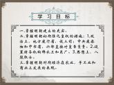 第14课 明朝的统治 课件-2020-2021学年初中历史部编版七年级下册（共37张）