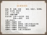 第14课 明朝的统治 课件-2020-2021学年初中历史部编版七年级下册（共37张）