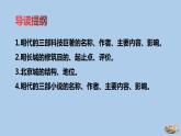 第16课 明朝的科技、建筑与文学 课件-2020-2021学年初中历史部编版七年级下册（共19张）