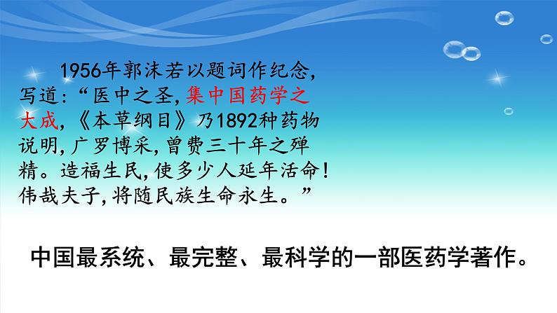 第16课 明朝的科技与建筑 课件-2020-2021学年初中历史部编版七年级下册（共28张）第7页