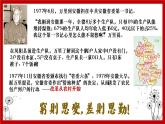 第8课 经济体制改革 课件-2020-2021学年初中历史部编版八年级下册（共26张）