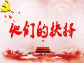 3.8 经济体制改革 课件-2020-2021学年初中历史部编版八年级下册（共21张）