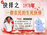 3.8 经济体制改革 课件-2020-2021学年初中历史部编版八年级下册（共21张）