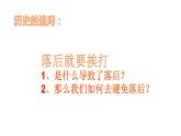 3.9 对外开放 课件-2020-2021学年初中历史部编版八年级下册（共33张）