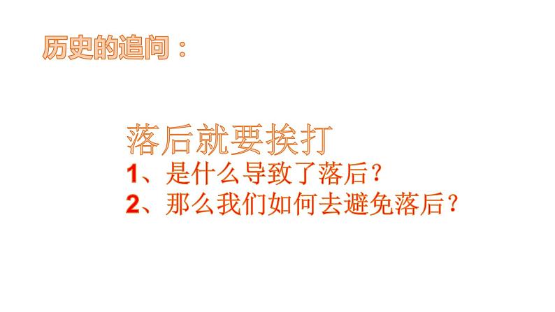 3.9 对外开放 课件-2020-2021学年初中历史部编版八年级下册（共33张）第1页